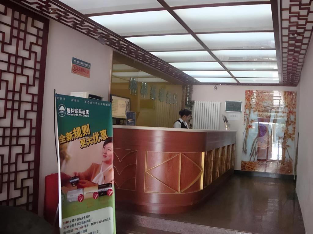 Greentree Inn Beijing Dongcheng District Wangfujin South Luogu Lane Houhai Express Hotel Luaran gambar